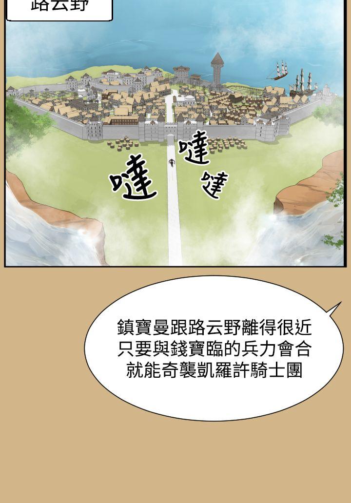 [韩国漫画] 亚哈路 奇幻,巨乳大奶#[41P]-33