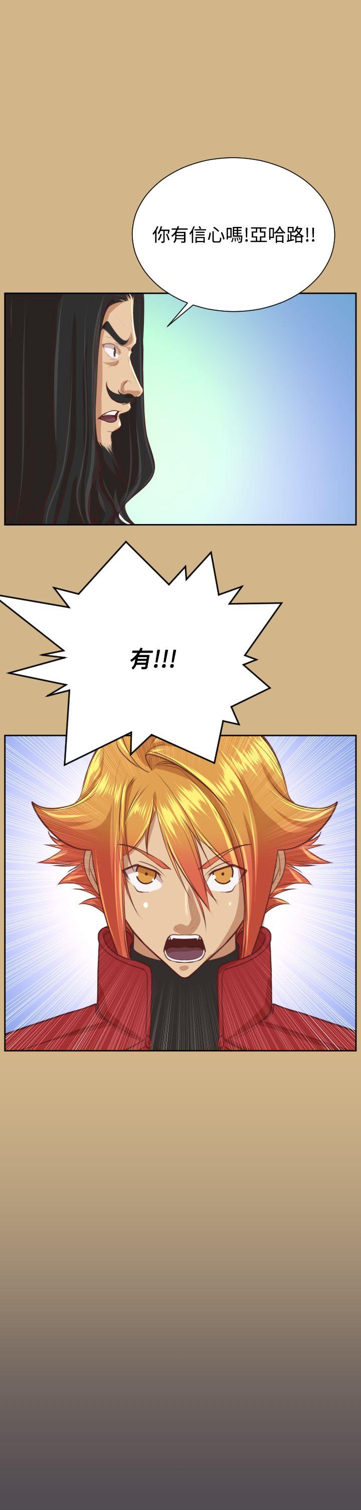 [韩国漫画] 亚哈路 奇幻,巨乳大奶#[41P]-34