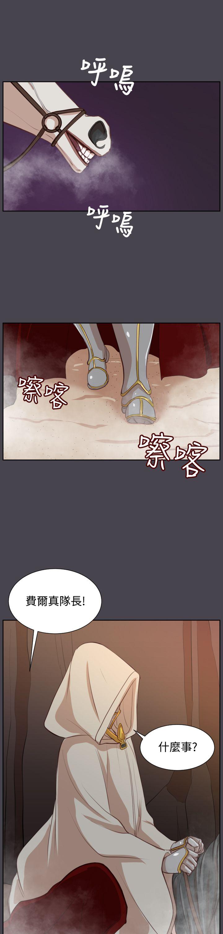[韩国漫画] 亚哈路 奇幻,巨乳大奶#[41P]-37