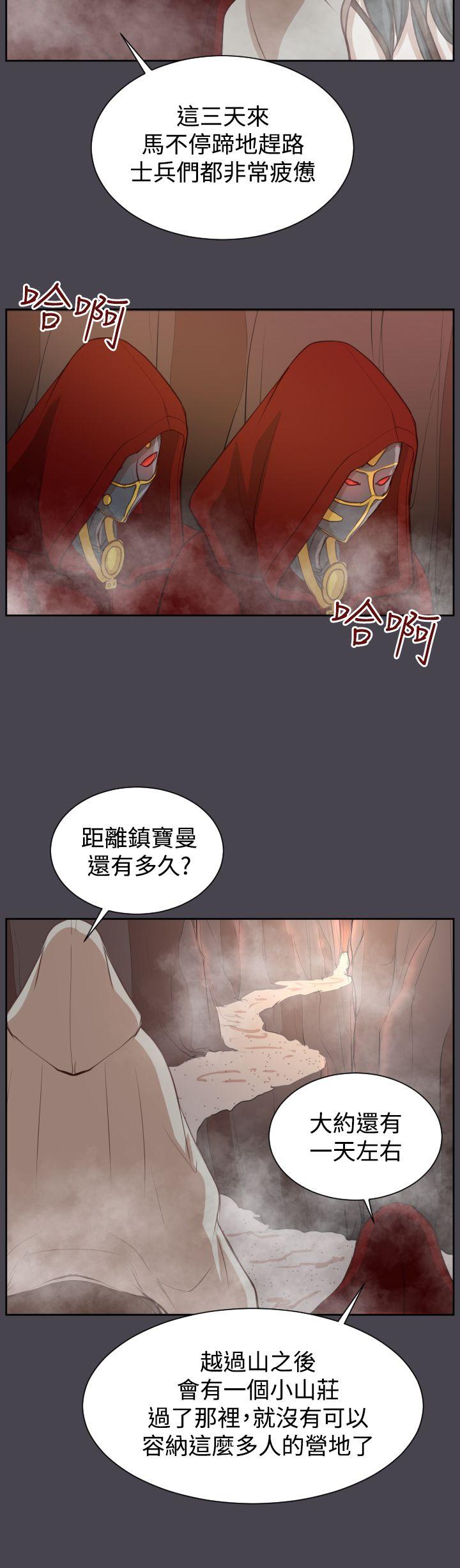 [韩国漫画] 亚哈路 奇幻,巨乳大奶#[41P]-38