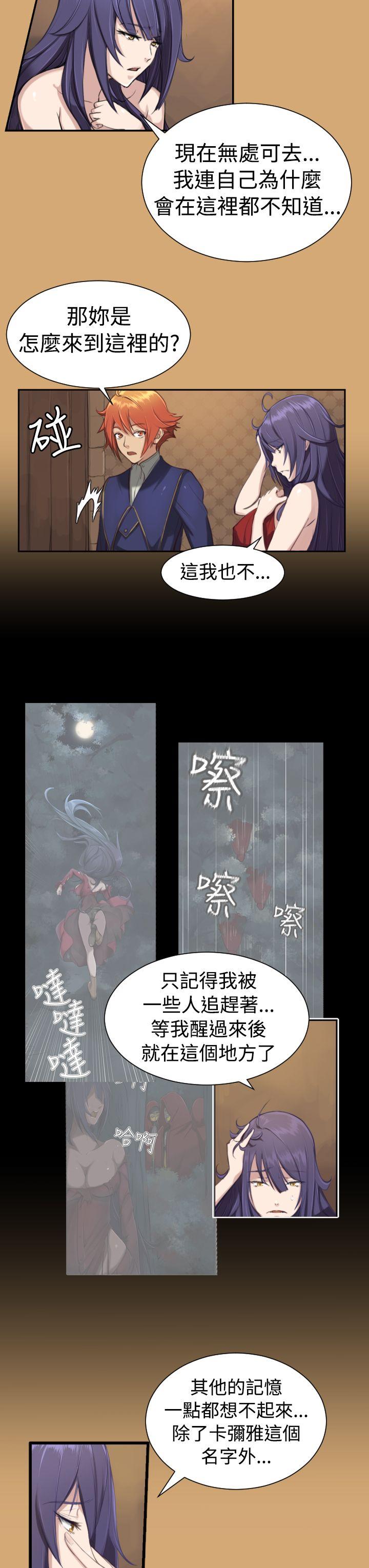 [韩国漫画] 亚哈路 奇幻,巨乳大奶#[21P]-3
