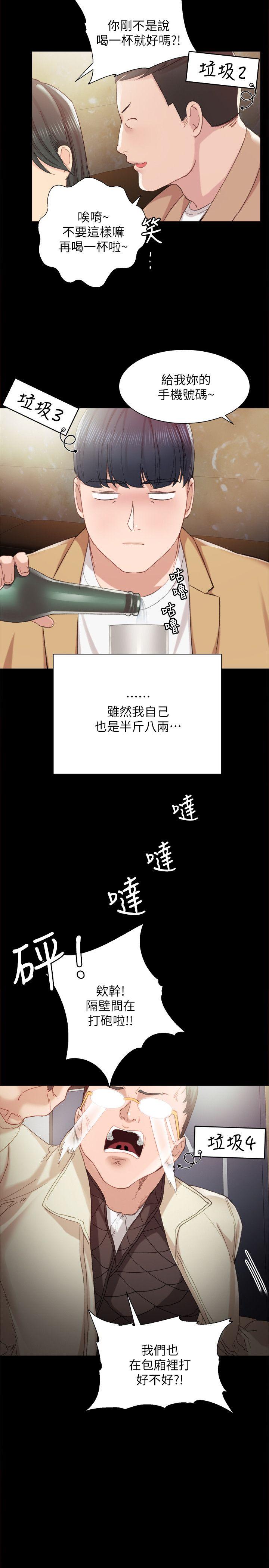 [韩国漫画] 实习老师 校园,女教师,巨乳大奶,女学生#[34P]-17
