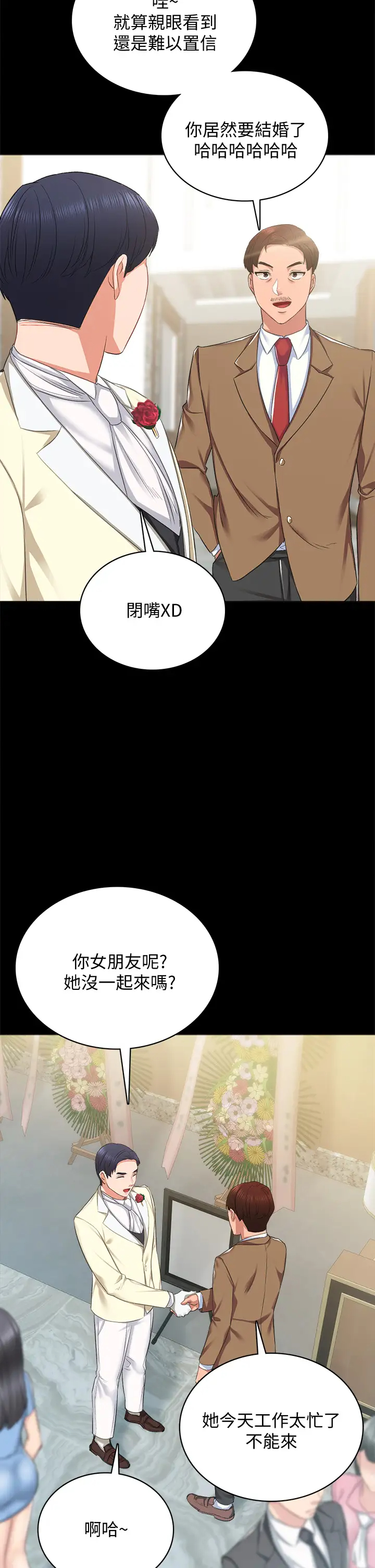 [韩国漫画] 实习老师 校园,女教师,巨乳大奶,女学生#[56P]-23