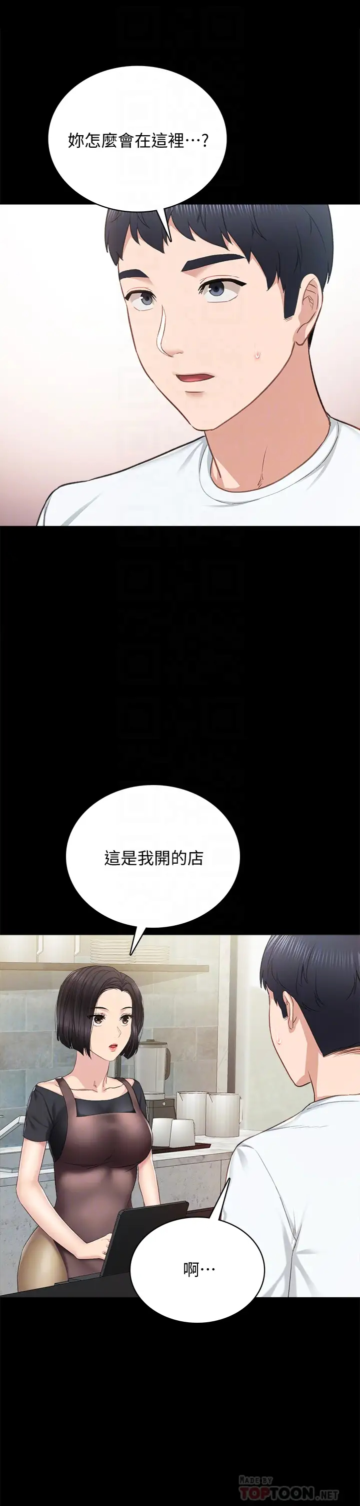 [韩国漫画] 实习老师 校园,女教师,巨乳大奶,女学生#[56P]-4