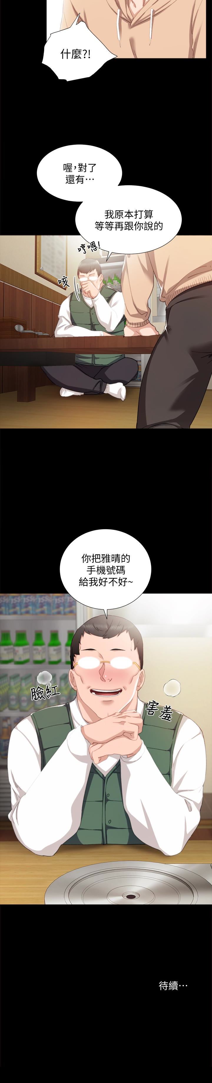 [韩国漫画] 实习老师 校园,女教师,巨乳大奶,女学生#[28P]-28
