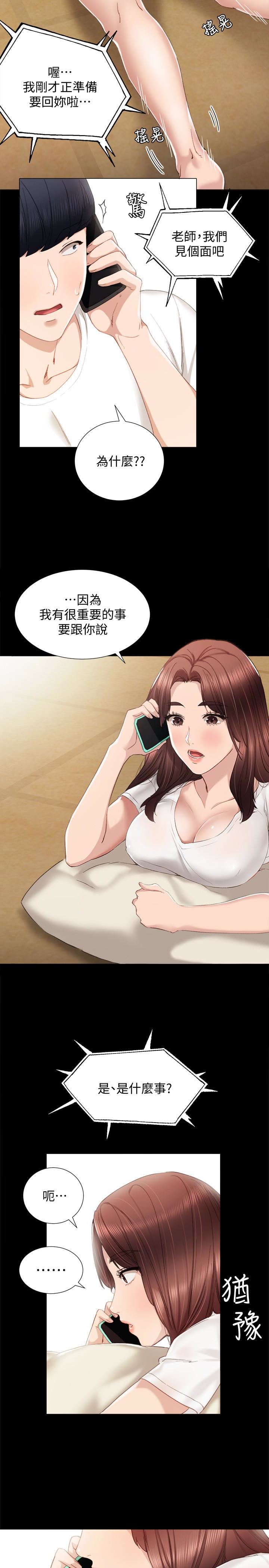 [韩国漫画] 实习老师 校园,女教师,巨乳大奶,女学生#[26P]-21