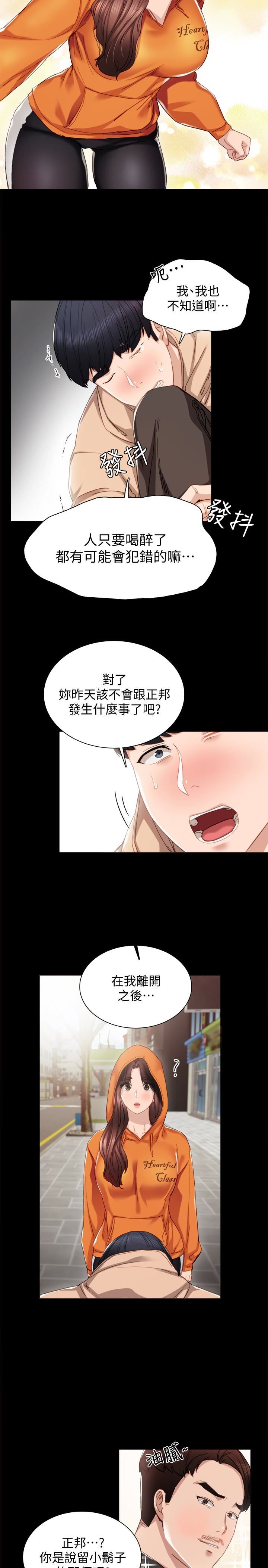 [韩国漫画] 实习老师 校园,女教师,巨乳大奶,女学生#[27P]-12