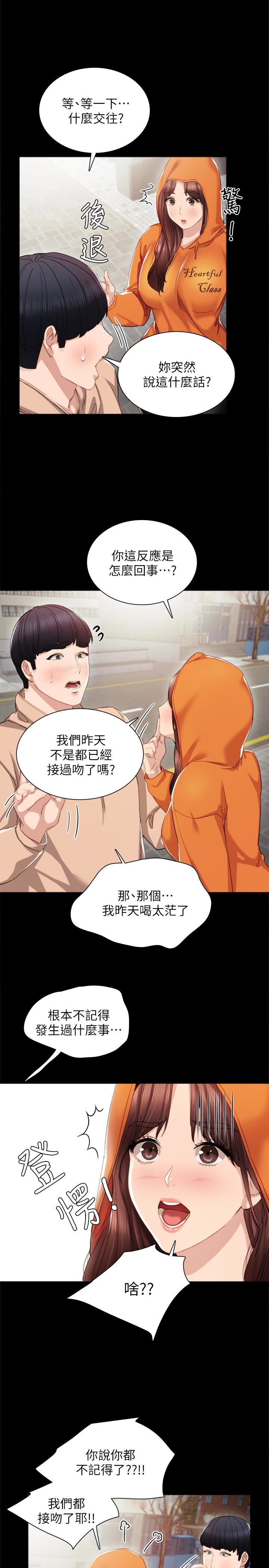 [韩国漫画] 实习老师 校园,女教师,巨乳大奶,女学生#[27P]-8
