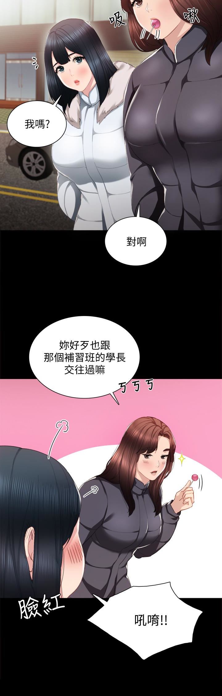 [韩国漫画] 实习老师 校园,女教师,巨乳大奶,女学生#[26P]-5