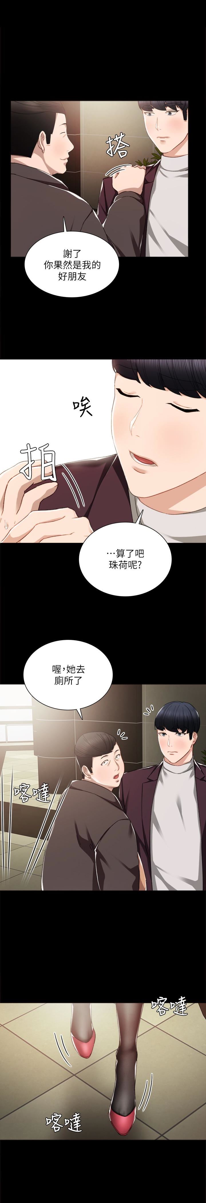 [韩国漫画] 实习老师 校园,女教师,巨乳大奶,女学生#[26P]-1