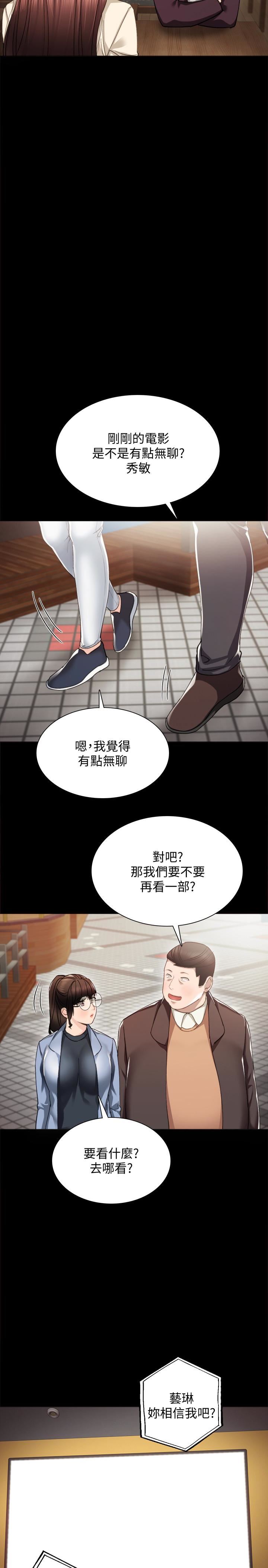 [韩国漫画] 实习老师 校园,女教师,巨乳大奶,女学生#[26P]-12