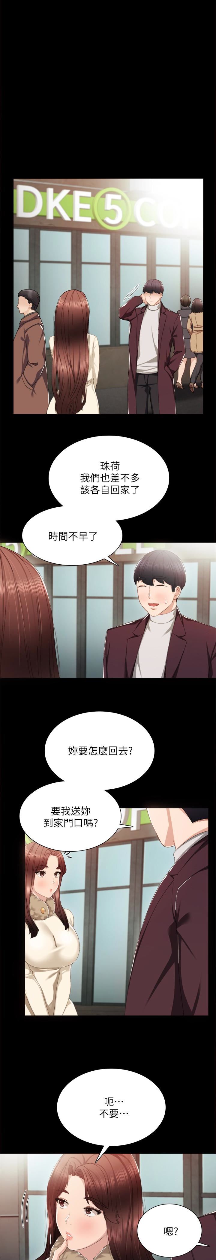 [韩国漫画] 实习老师 校园,女教师,巨乳大奶,女学生#[26P]-20