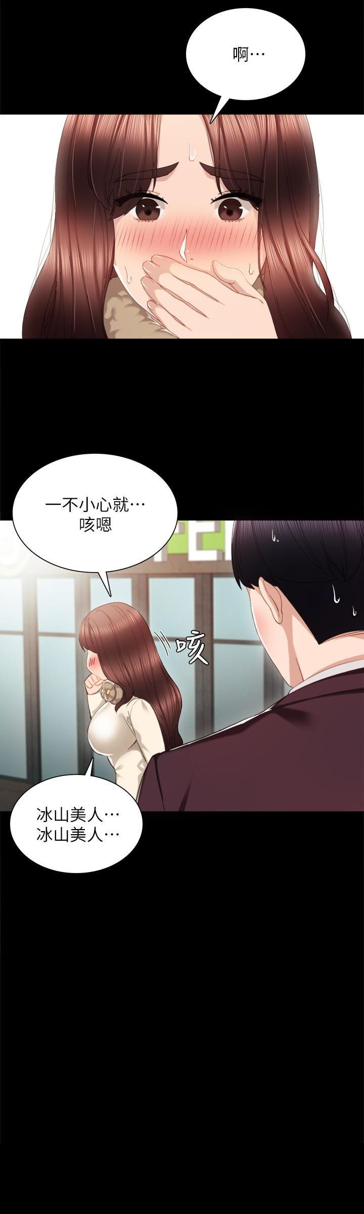 [韩国漫画] 实习老师 校园,女教师,巨乳大奶,女学生#[26P]-22