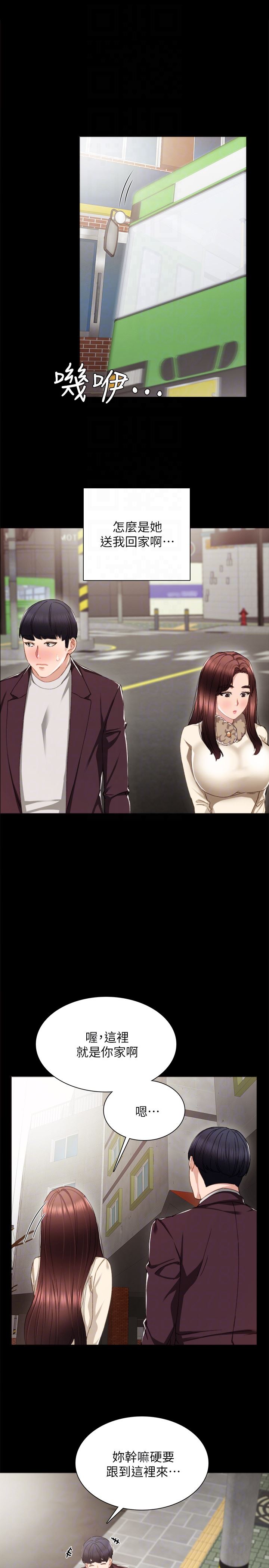 [韩国漫画] 实习老师 校园,女教师,巨乳大奶,女学生#[26P]-23
