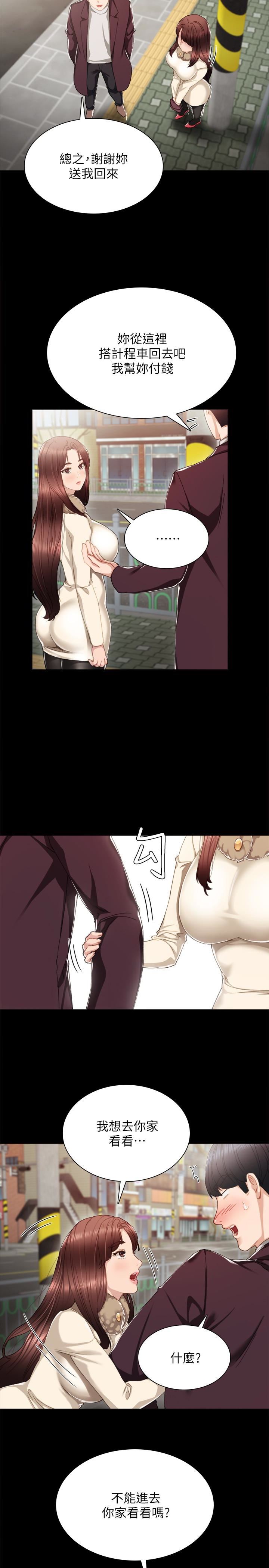 [韩国漫画] 实习老师 校园,女教师,巨乳大奶,女学生#[26P]-24