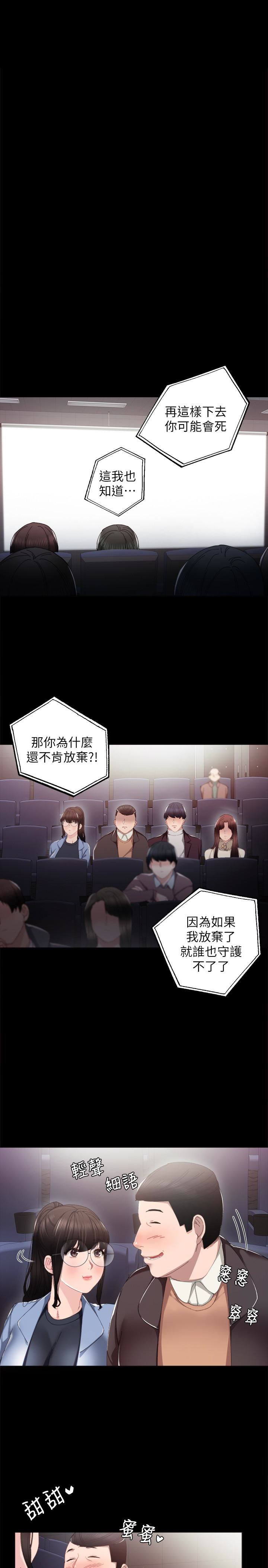 [韩国漫画] 实习老师 校园,女教师,巨乳大奶,女学生#[26P]-4
