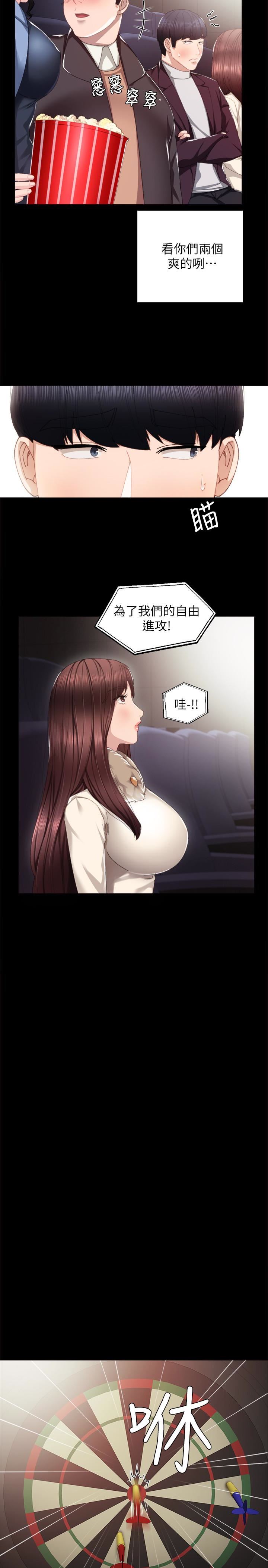 [韩国漫画] 实习老师 校园,女教师,巨乳大奶,女学生#[26P]-5