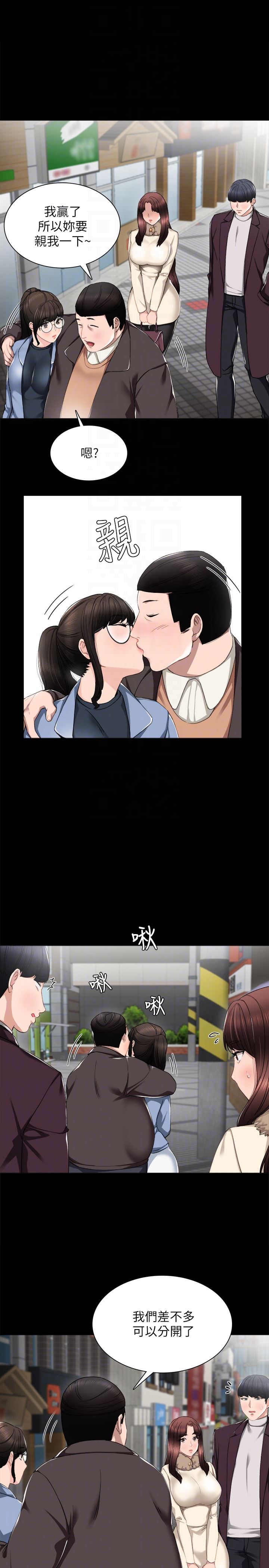 [韩国漫画] 实习老师 校园,女教师,巨乳大奶,女学生#[26P]-7