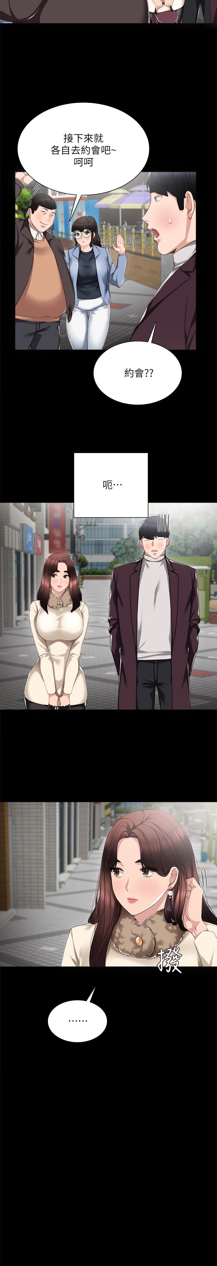 [韩国漫画] 实习老师 校园,女教师,巨乳大奶,女学生#[26P]-8