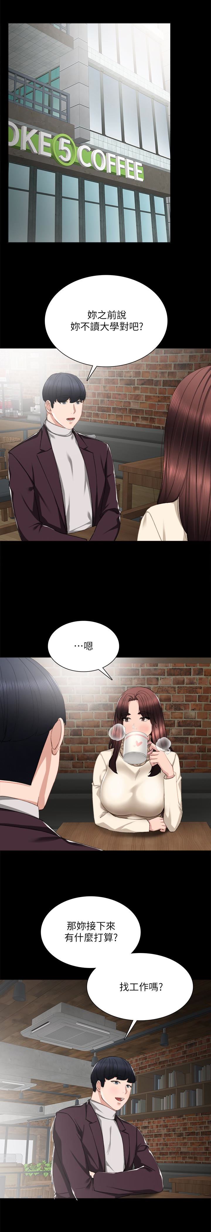 [韩国漫画] 实习老师 校园,女教师,巨乳大奶,女学生#[26P]-9