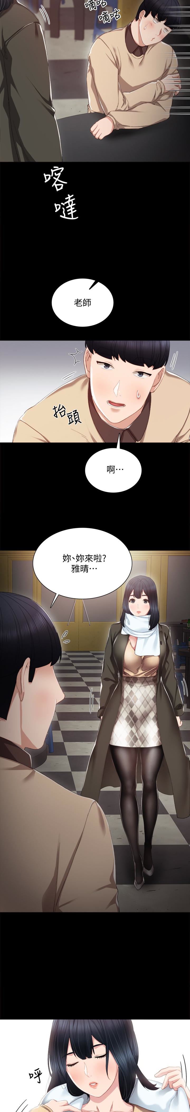 [韩国漫画] 实习老师 校园,女教师,巨乳大奶,女学生#[33P]-10