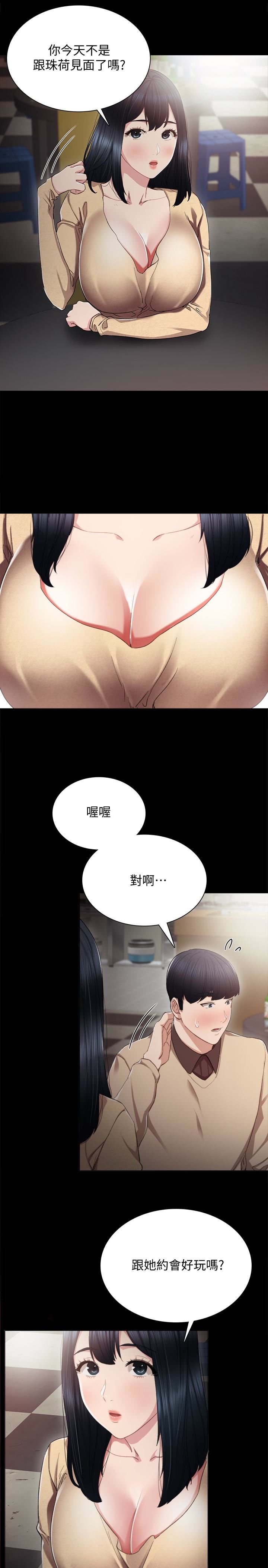 [韩国漫画] 实习老师 校园,女教师,巨乳大奶,女学生#[33P]-12