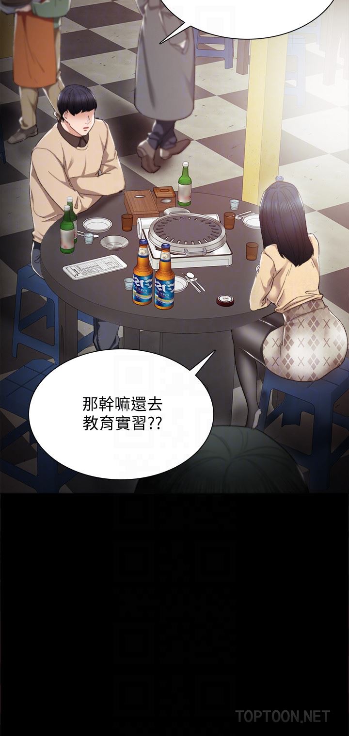 [韩国漫画] 实习老师 校园,女教师,巨乳大奶,女学生#[33P]-15