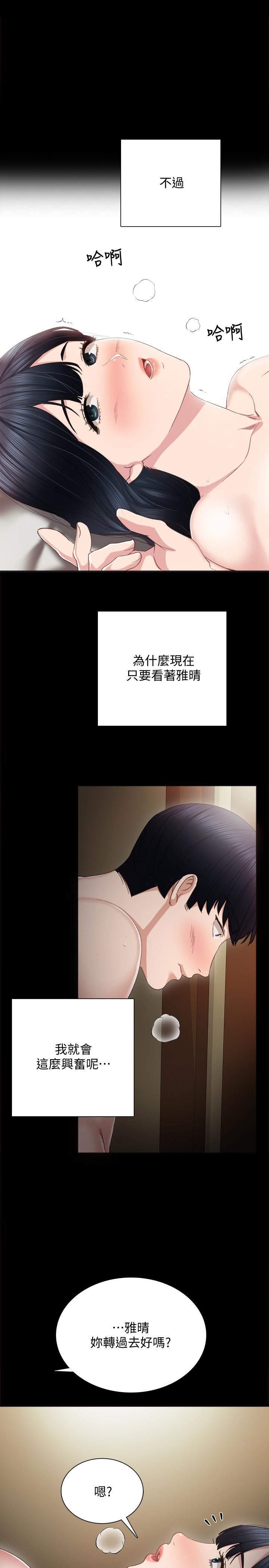 [韩国漫画] 实习老师 校园,女教师,巨乳大奶,女学生#[33P]-24