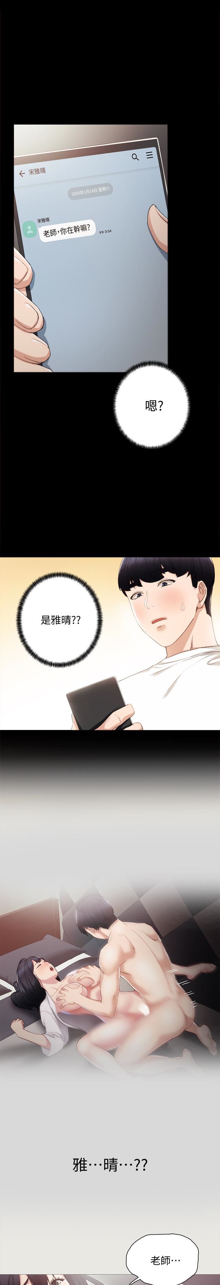 [韩国漫画] 实习老师 校园,女教师,巨乳大奶,女学生#[33P]-4