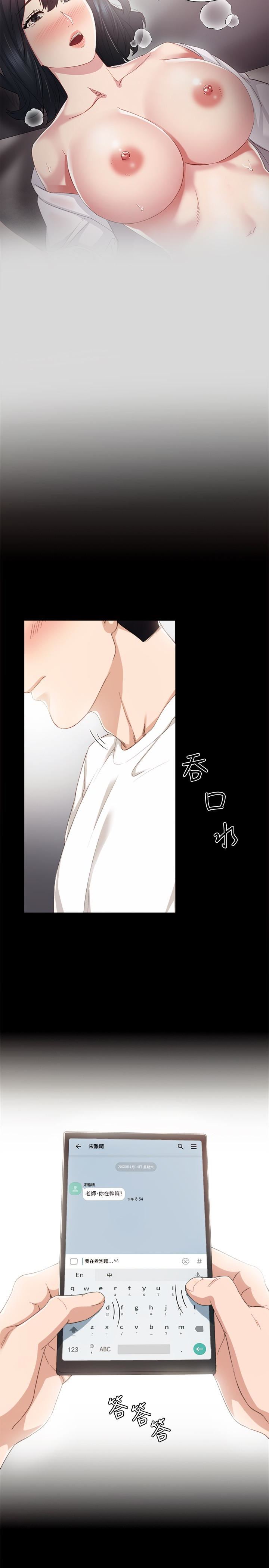 [韩国漫画] 实习老师 校园,女教师,巨乳大奶,女学生#[33P]-5