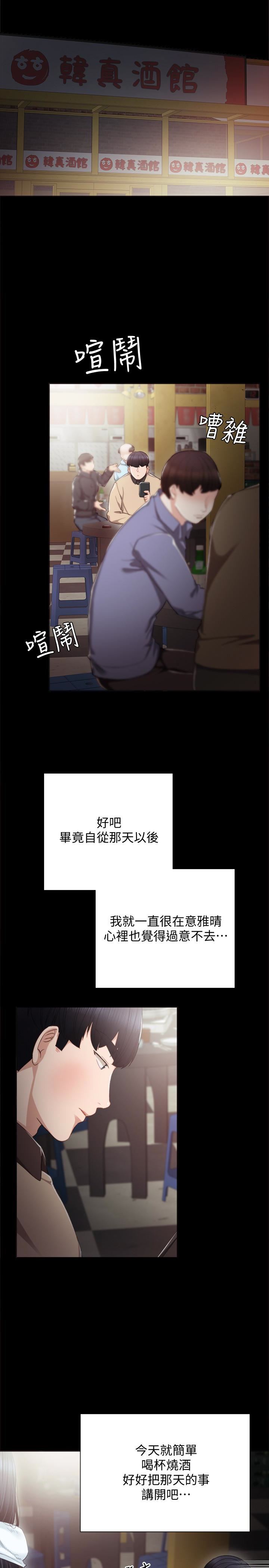 [韩国漫画] 实习老师 校园,女教师,巨乳大奶,女学生#[33P]-9
