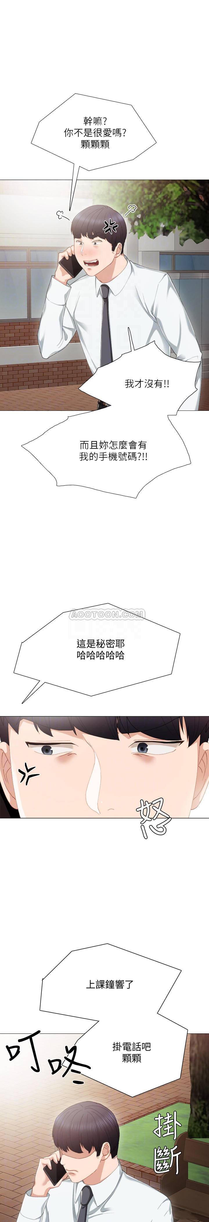 [韩国漫画] 实习老师 校园,女教师,巨乳大奶,女学生#[34P]-10
