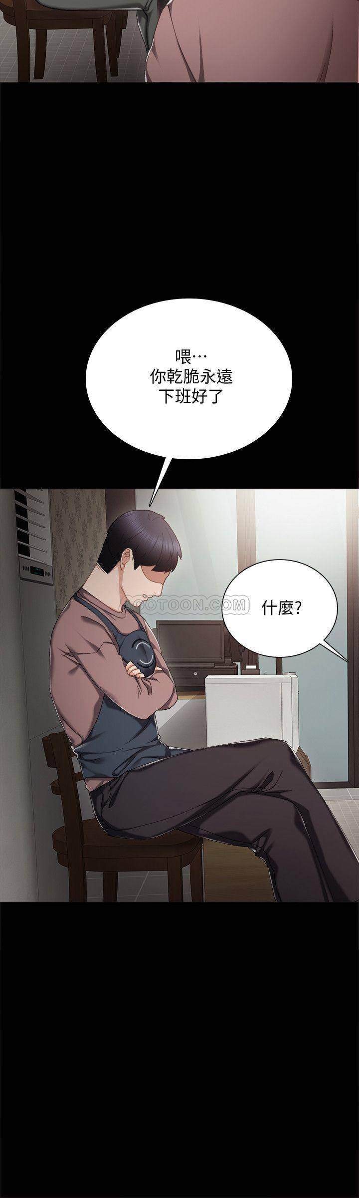 [韩国漫画] 实习老师 校园,女教师,巨乳大奶,女学生#[34P]-13