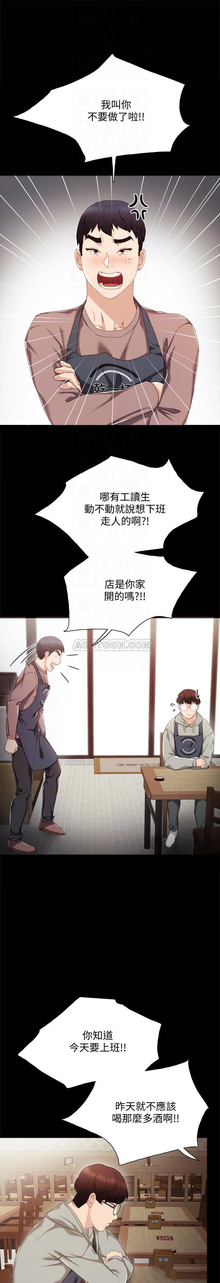 [韩国漫画] 实习老师 校园,女教师,巨乳大奶,女学生#[34P]-14