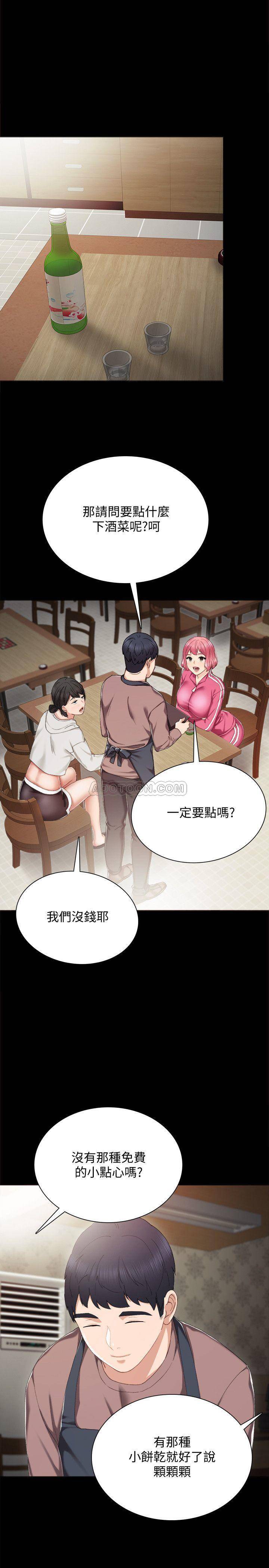 [韩国漫画] 实习老师 校园,女教师,巨乳大奶,女学生#[34P]-20