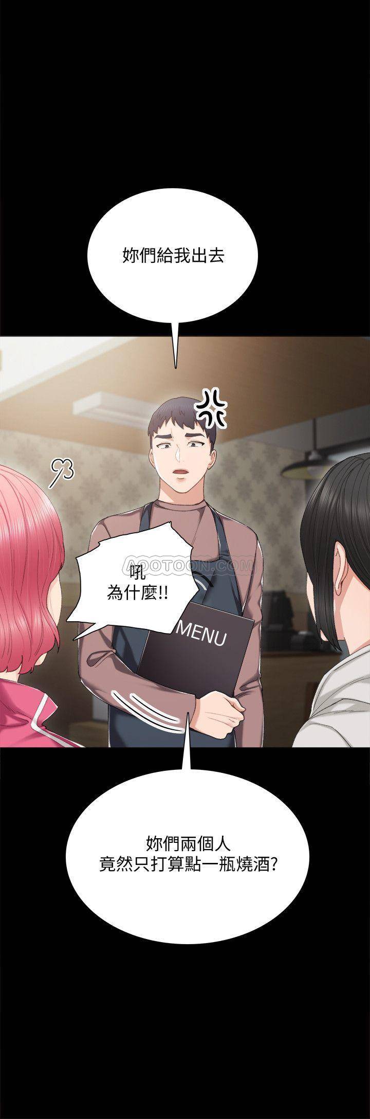 [韩国漫画] 实习老师 校园,女教师,巨乳大奶,女学生#[34P]-21