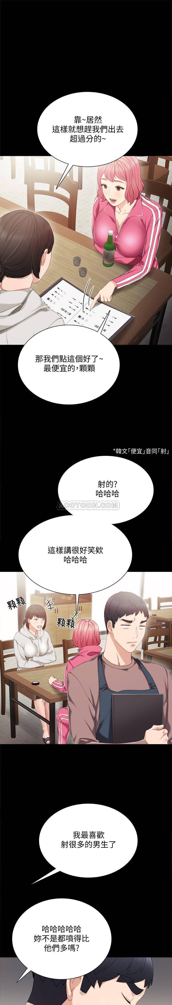 [韩国漫画] 实习老师 校园,女教师,巨乳大奶,女学生#[34P]-22