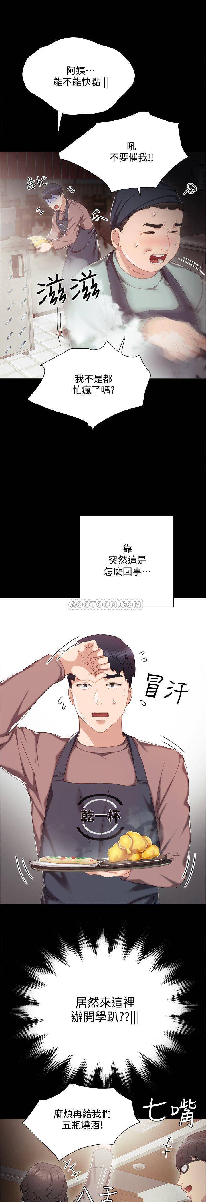 [韩国漫画] 实习老师 校园,女教师,巨乳大奶,女学生#[34P]-31