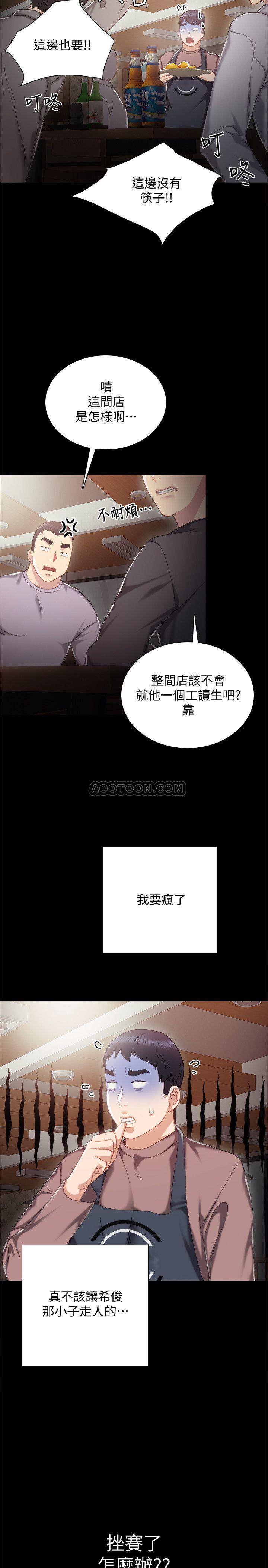 [韩国漫画] 实习老师 校园,女教师,巨乳大奶,女学生#[34P]-32