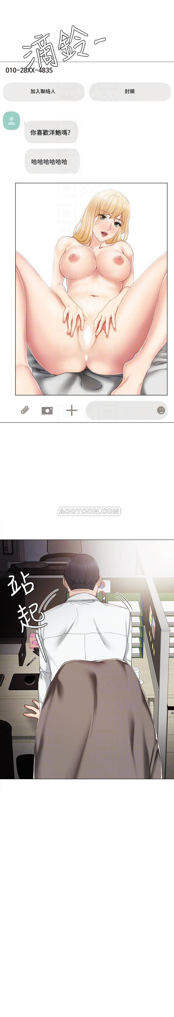 [韩国漫画] 实习老师 校园,女教师,巨乳大奶,女学生#[34P]-6