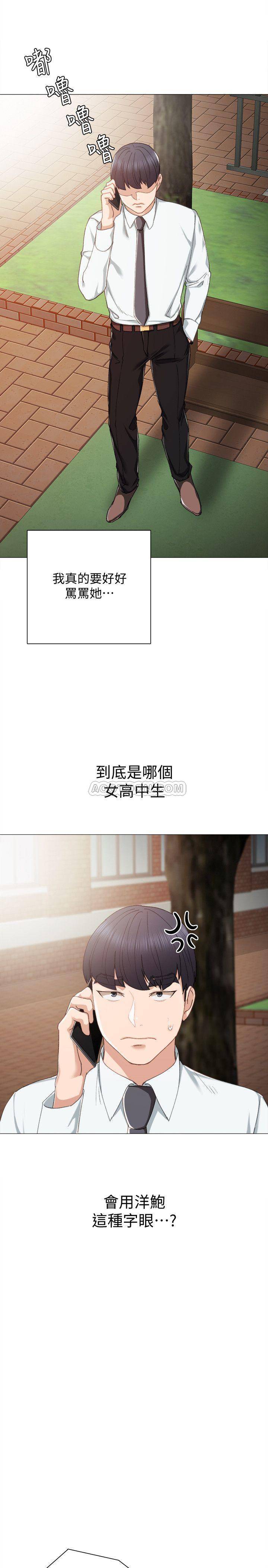 [韩国漫画] 实习老师 校园,女教师,巨乳大奶,女学生#[34P]-7