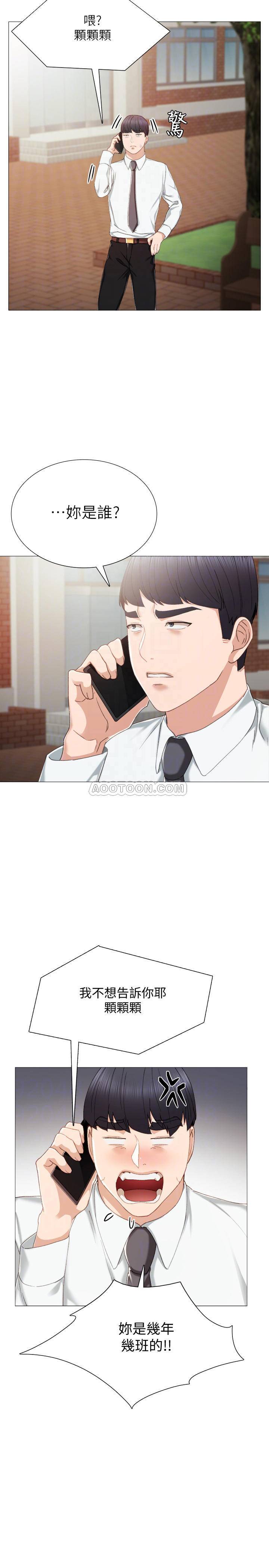 [韩国漫画] 实习老师 校园,女教师,巨乳大奶,女学生#[34P]-8