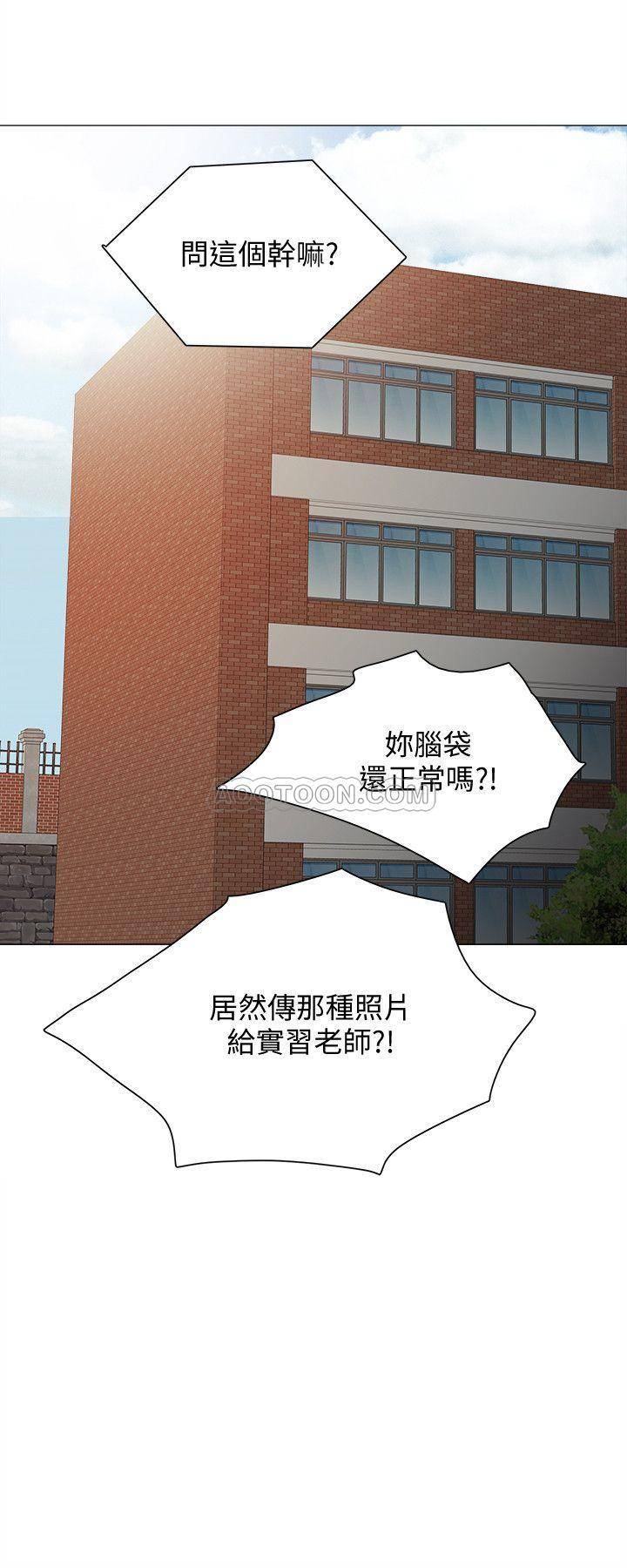 [韩国漫画] 实习老师 校园,女教师,巨乳大奶,女学生#[34P]-9