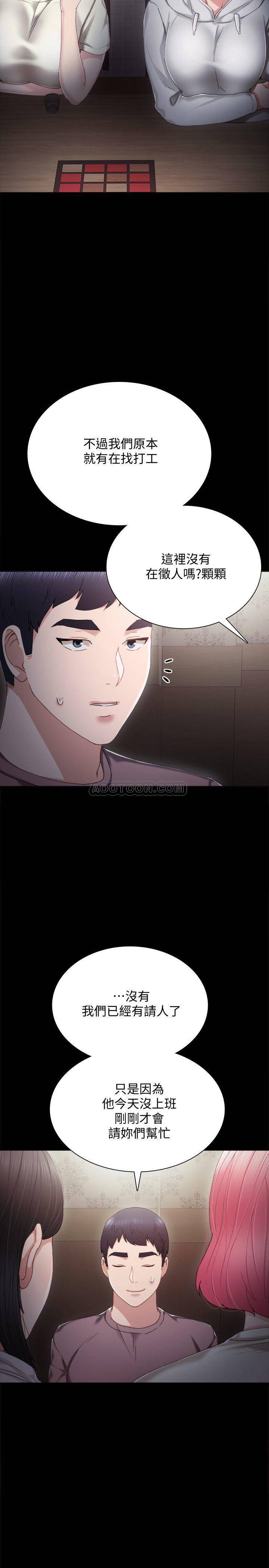 [韩国漫画] 实习老师 校园,女教师,巨乳大奶,女学生#[32P]-21