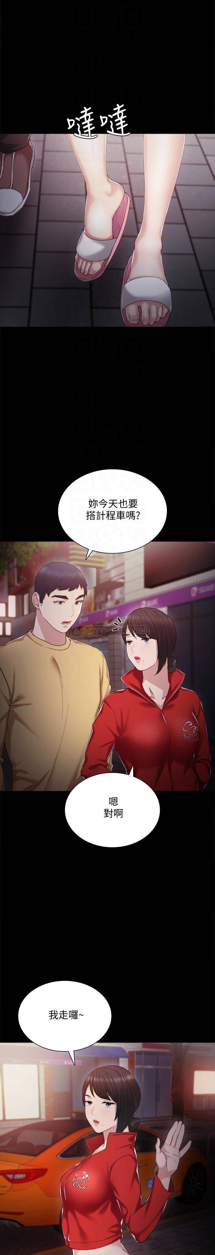 [韩国漫画] 实习老师 校园,女教师,巨乳大奶,女学生#[36P]-12