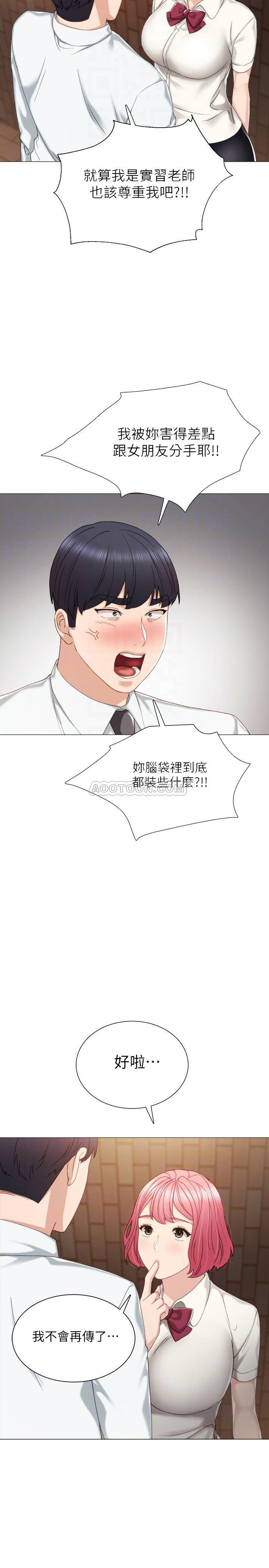 [韩国漫画] 实习老师 校园,女教师,巨乳大奶,女学生#[35P]-12