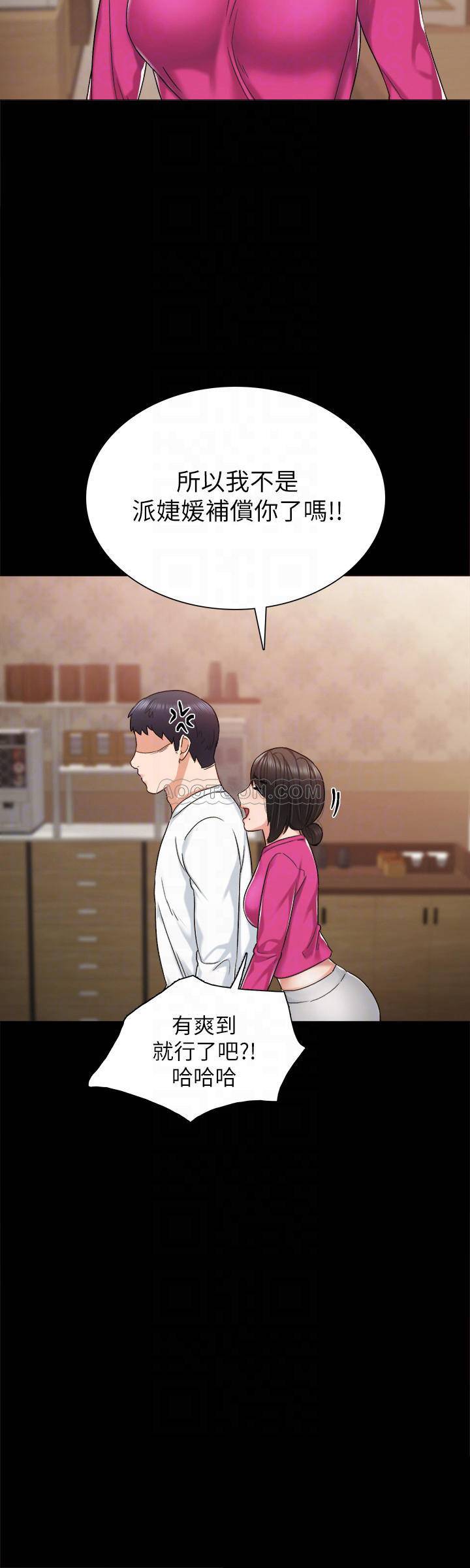 [韩国漫画] 实习老师 校园,女教师,巨乳大奶,女学生#[32P]-6
