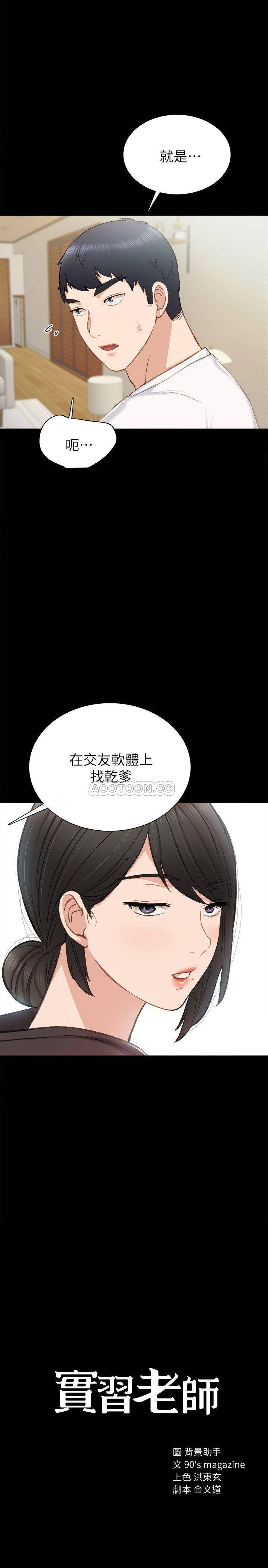 [韩国漫画] 实习老师 校园,女教师,巨乳大奶,女学生#[34P]-2