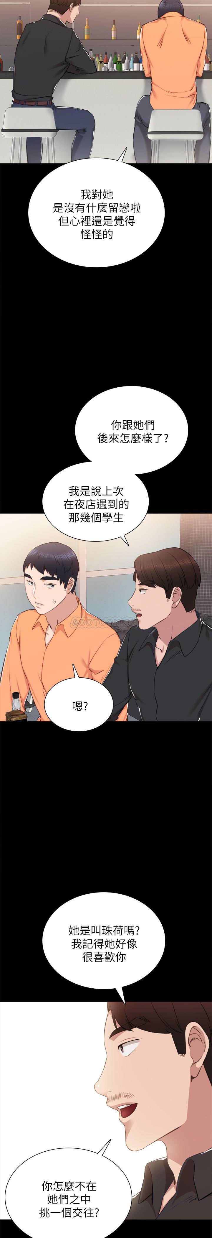 [韩国漫画] 实习老师 校园,女教师,巨乳大奶,女学生#[32P]-19