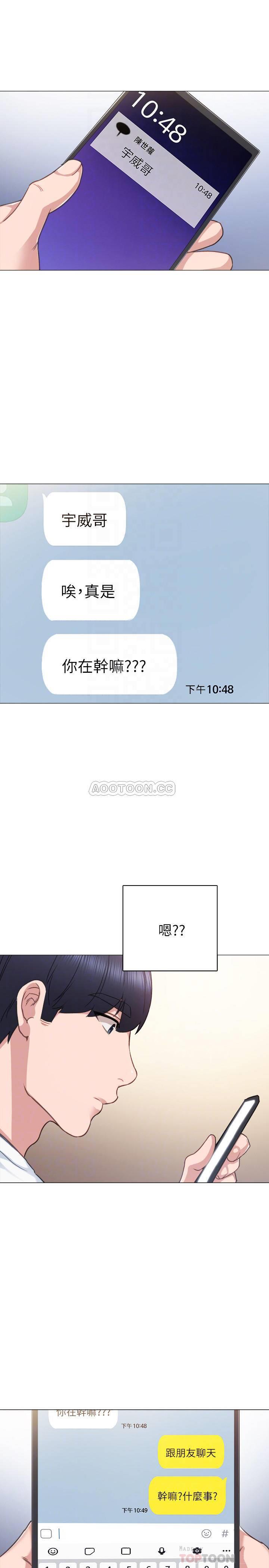 [韩国漫画] 实习老师 校园,女教师,巨乳大奶,女学生#[37P]-10